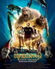 Goosebumps: Canavarlar Firarda / Goosebumps İzle