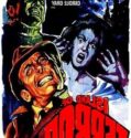 Island of Terror izle