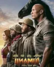 Jumanji: Yeni Seviye / Jumanji: The Next Level İzle