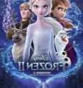 Karlar Ülkesi 2 / Frozen II İzle