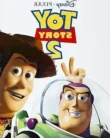 Oyuncak Hikayesi 2 / Toy Story 2 İzle