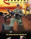 Yeraltı Canavarı 3: Canavarın Dönüşü / Tremors 3: Back to Perfection İzle